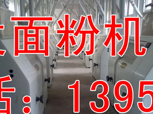 二手成套面粉機組07-SF