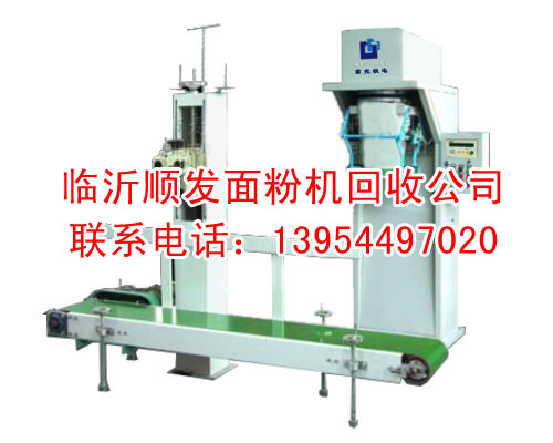 電子打包秤03-SF